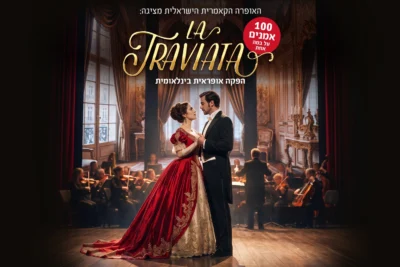 פוסטר La Traviata - הפקה אופראית בינלאומית