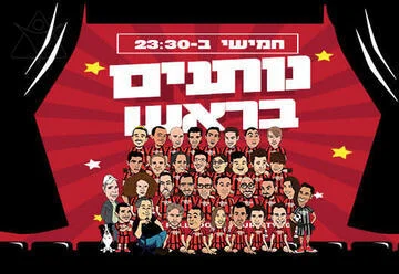 פוסטר נותנים בראש - מופע סטנד אפ קומדי בר